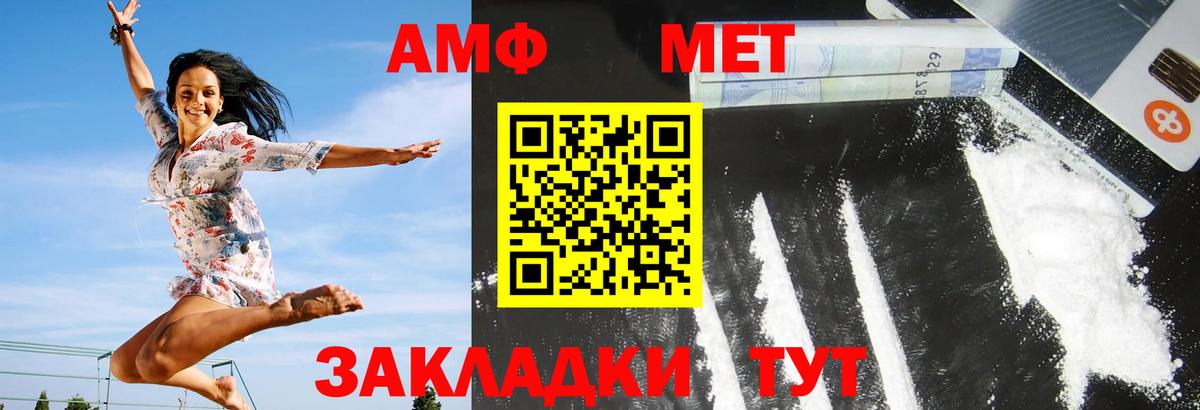 Амфетамин Розовый  Вход с VPN  это официальный сайт  Белая Калитва 