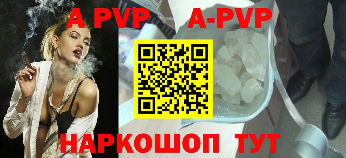 А ПВП кристаллы Белая Калитва