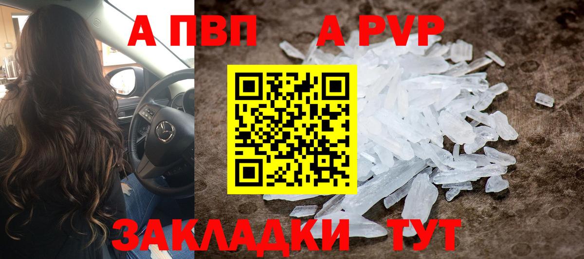 Белая Калитва  А ПВП  Вход с VPN  Alpha PVP VHQ  A PVP СК КРИС  А ПВП Crystall 