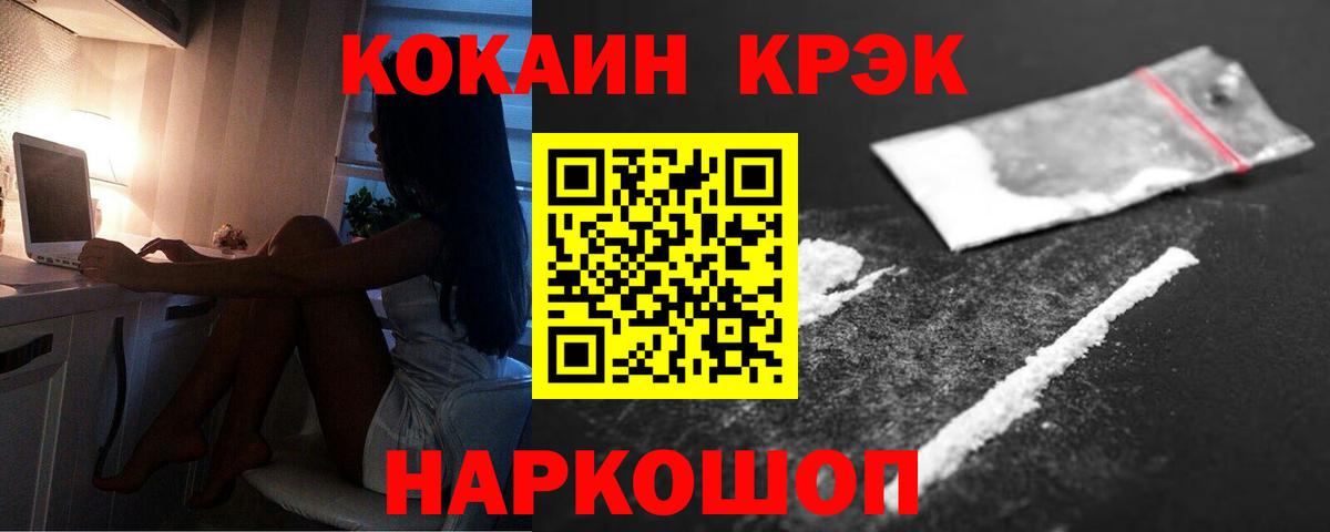 Cocaine Columbia  Cocaine 98%  Вход с VPN  Белая Калитва 