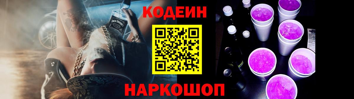 Кодеин напиток Lean (лин) Белая Калитва