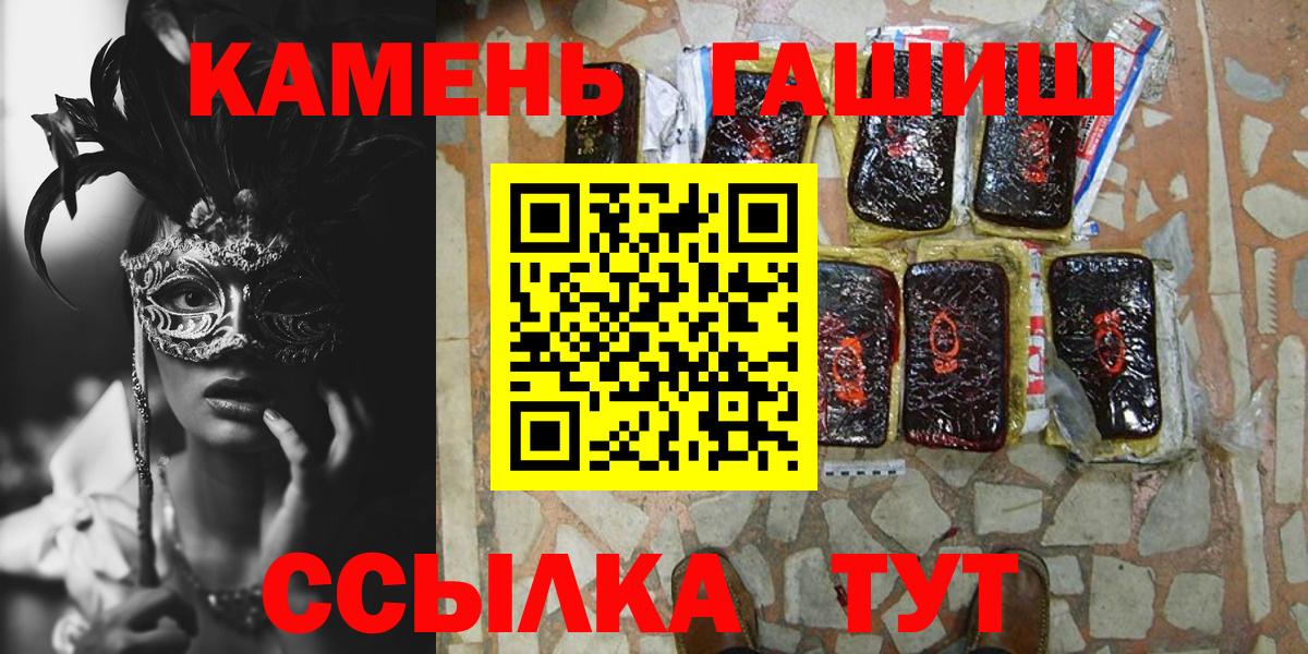 ГАШИШ  Вход с VPN  Белая Калитва  ГАШИШ хэш 