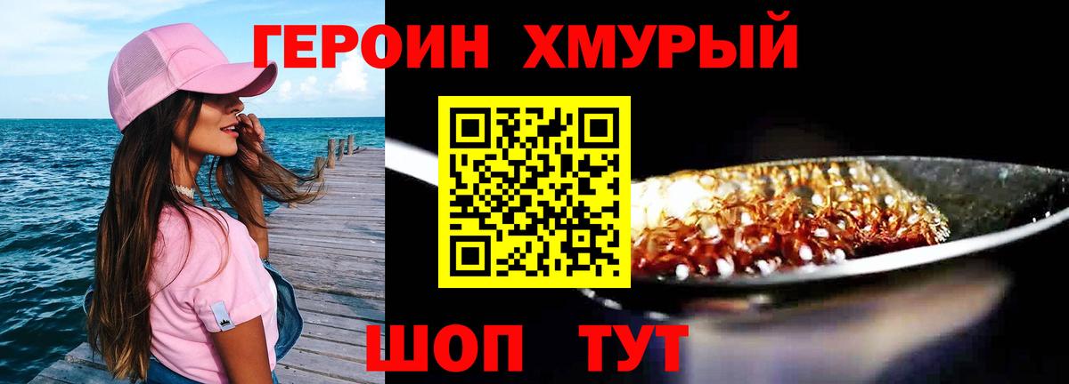 Героин Афган Белая Калитва
