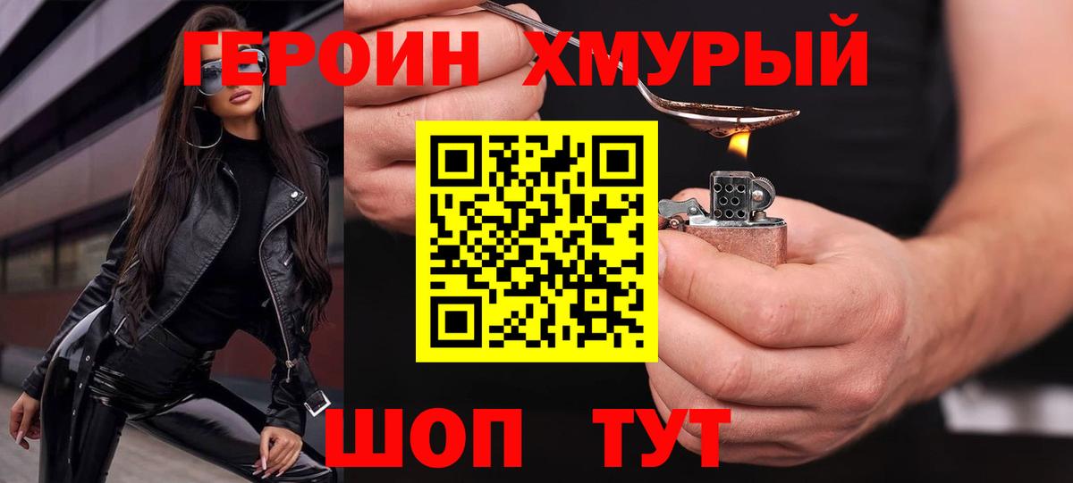 Белая Калитва  Героин белый  Вход с VPN 