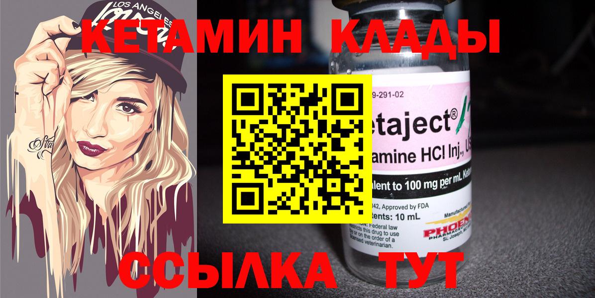 Кетамин ketamine  КЕТАМИН VHQ  Белая Калитва  Вход с VPN 