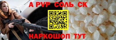 соль курить ск Вязьма