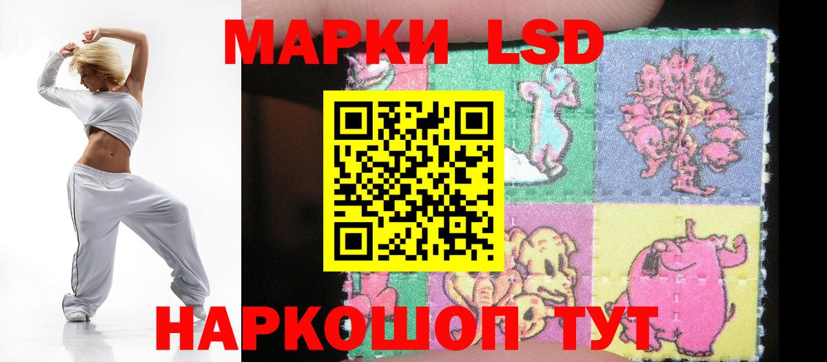 LSD-25 экстази кислота  ЛСД экстази кислота  Белая Калитва  Вход с VPN 