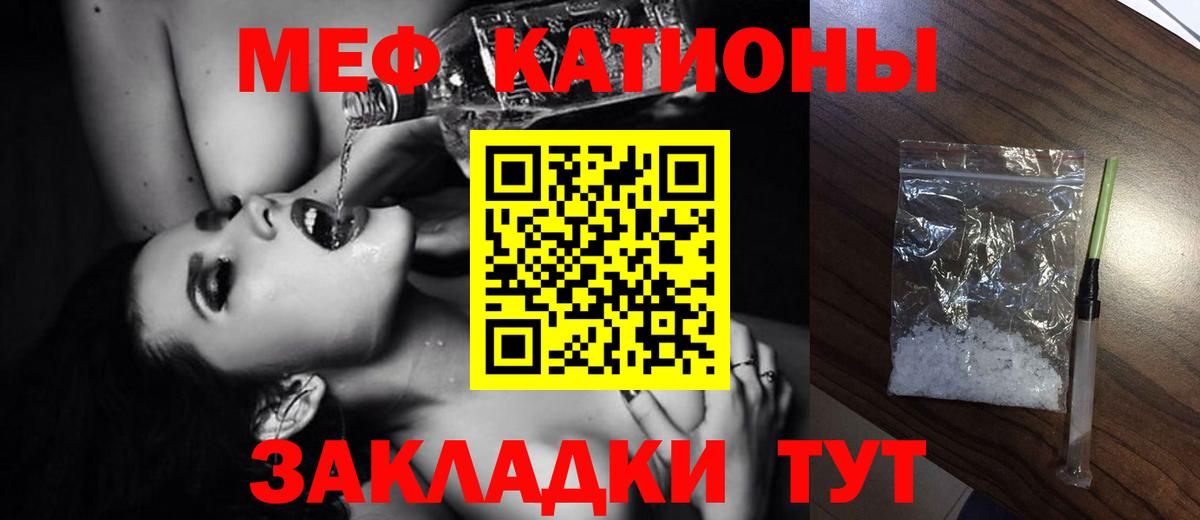 МЕФ кристаллы Белая Калитва