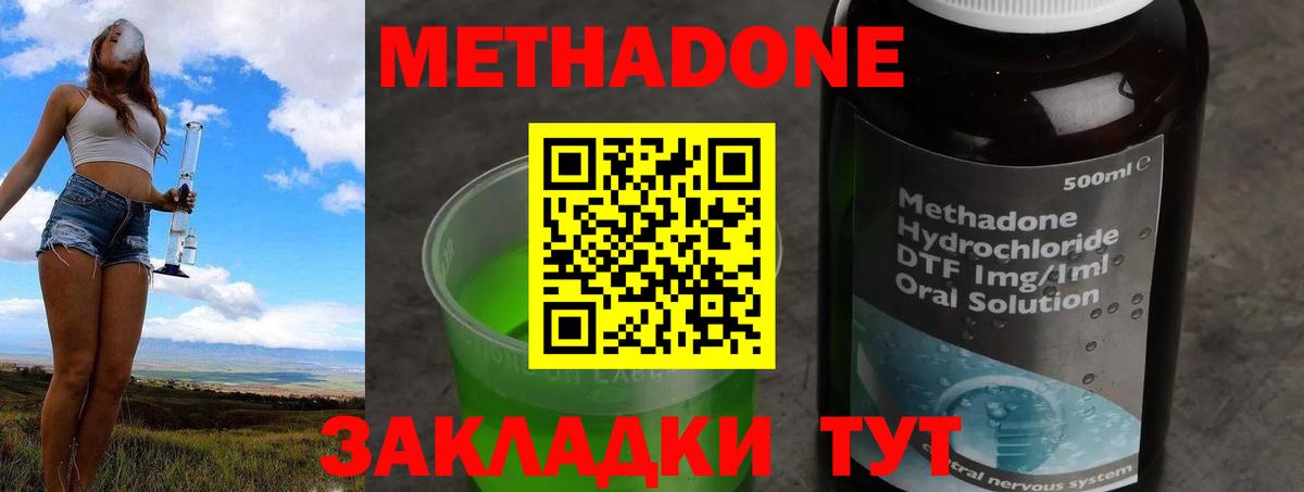 блэк спрут зеркало  МЕТАДОН белоснежный  Белая Калитва  Вход с VPN  МЕТАДОН VHQ 