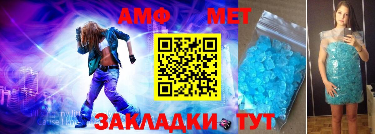 Первитин  Вход с VPN  Белая Калитва  Метамфетамин пудра 