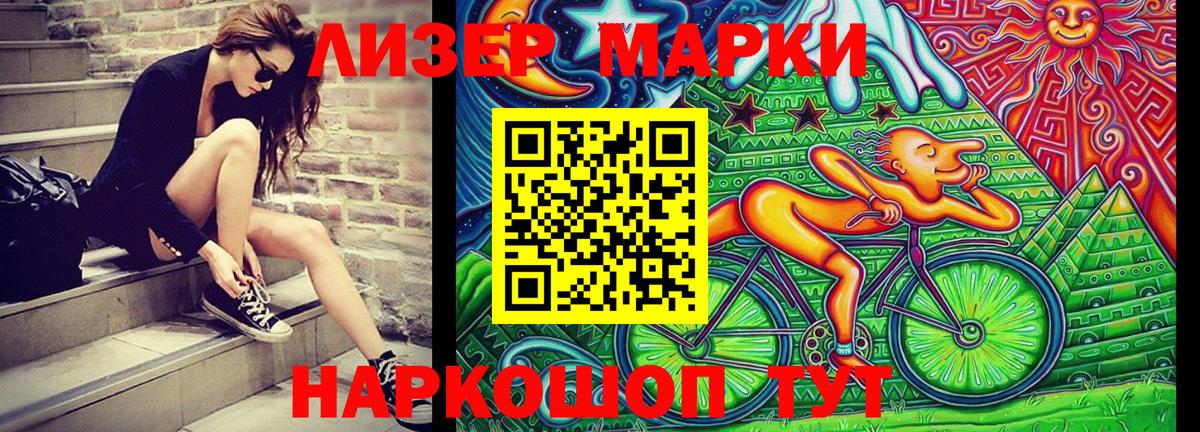 Марки N-bome  Марки NBOMe 1,5мг  Вход с VPN  Белая Калитва 