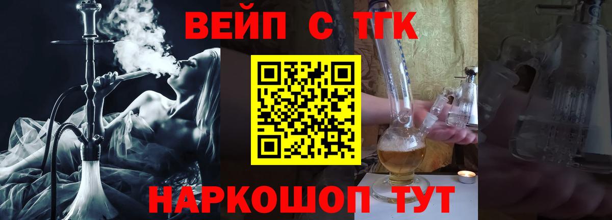 ТГК жижа  Вход с VPN  Дистиллят ТГК гашишное масло  Белая Калитва 
